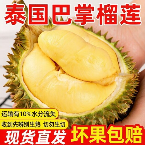 泰国进口金枕榴莲顺丰包邮一整个带壳鲜果当季水果新鲜巴掌小榴莲