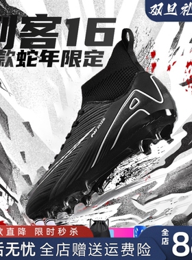 碎钉C罗刺客16男女学生足球鞋儿童TF梅西成人FG长钉专业比赛新款