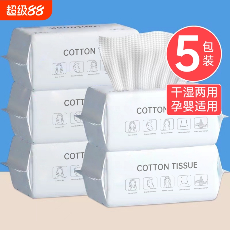 洗脸巾一次性加厚加大抽取式绵柔巾婴儿面巾美容院擦脸卸妆洁面巾