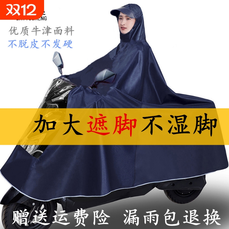 佰雨盛雨衣电动车男女士加大加厚