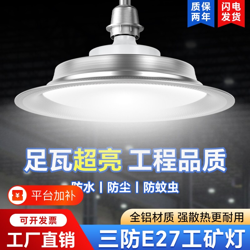 led螺口大功率球泡灯e27螺口三防超亮厂房工厂车间节能工矿照明灯