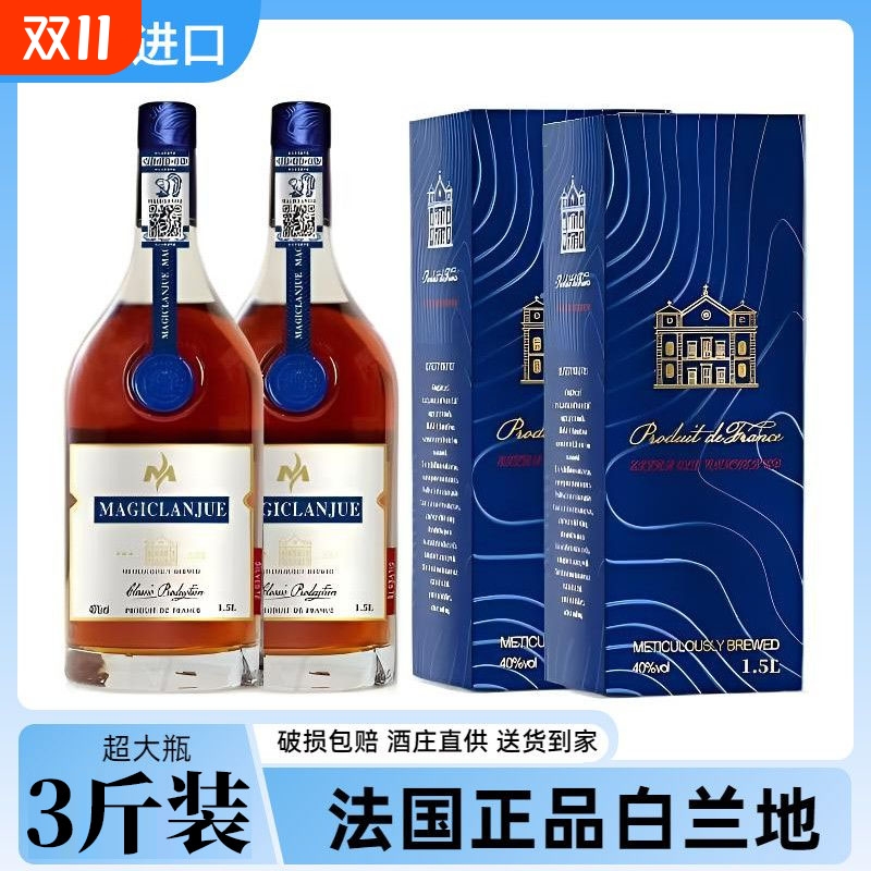 【三斤装法国进口 正品商务聚会婚宴XO白兰地进口高档洋酒礼盒装