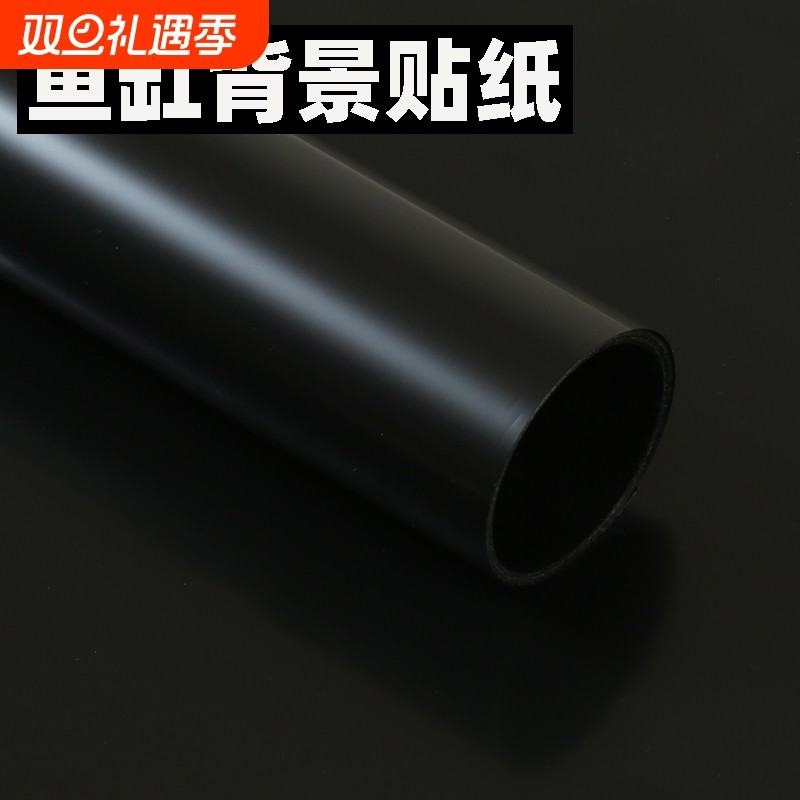 鱼缸背景贴纸底部缸外自粘纯黑色蓝色白色水族箱高清3d玻璃缸贴膜