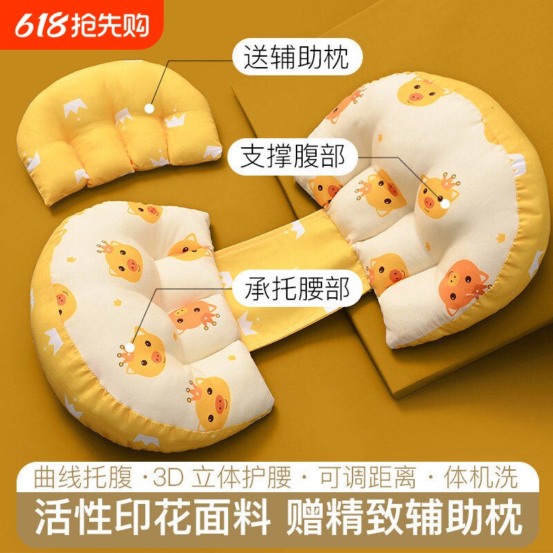 孕妇枕护腰侧卧枕U型侧睡枕孕托腹枕头孕期睡觉抱枕专用垫靠神器