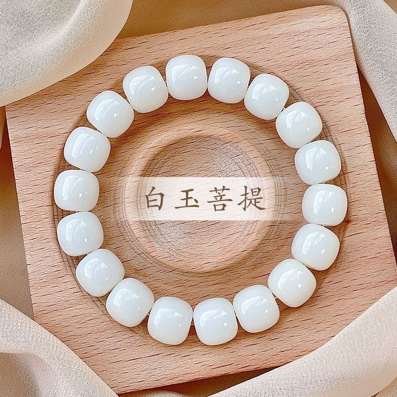 白玉菩提手串盘玩文玩菩提子佛珠学生念珠绕指柔手链男女手串