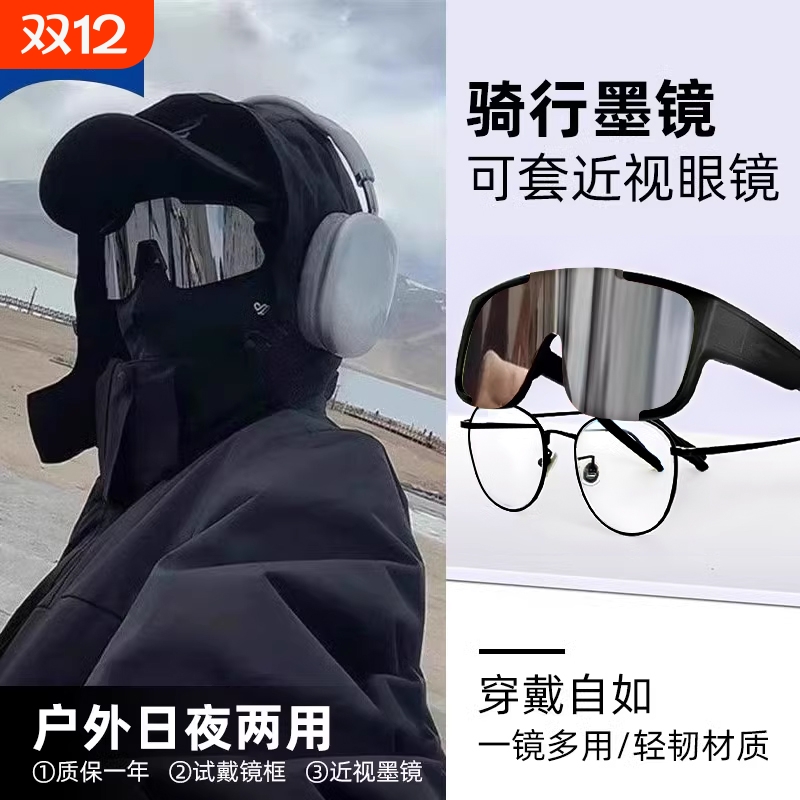 骑行眼镜户外防风|千人回购