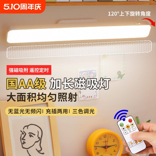 酷毙灯LED台灯磁吸护眼充电学习灯床头阅读灯大学生宿舍遥控吸附