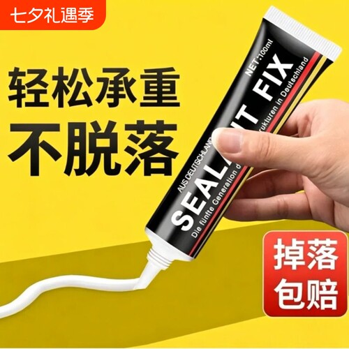 免钉胶强力粘墙面|超3.6万次加购