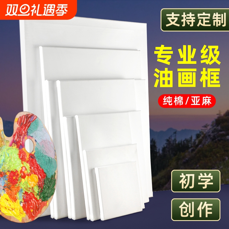 亚麻油画布带框圆形|千人加购