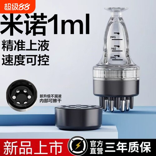 小红书爆款】米诺专用头皮上药器