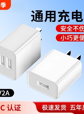 充电头柚狮5V2A双口充电器蓝牙耳机手表慢充头小台灯风扇电子门锁适用苹 果华为安卓智能1A手机多功能USB直