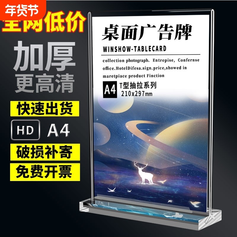 亚克力台卡桌牌双面透明立牌a4抽拉强磁台签展示牌A5桌卡个性创意