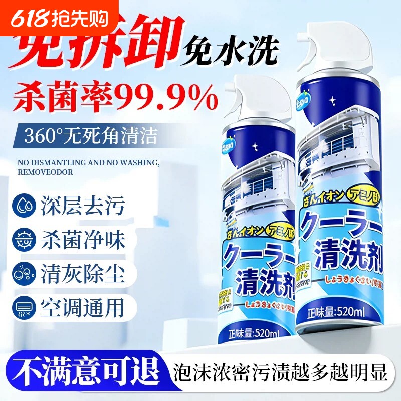 空调清洗剂全套工具泡沫强力去污清洁家用免拆洗神器洗外内机专用
