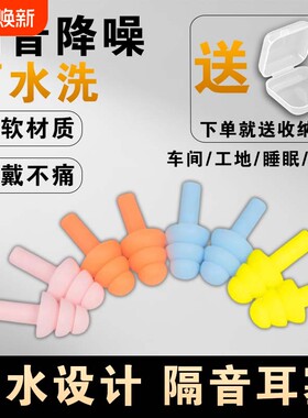 降噪耳塞圣诞树型防噪音睡眠宿舍学习工厂酒店民宿防吵神器便携式