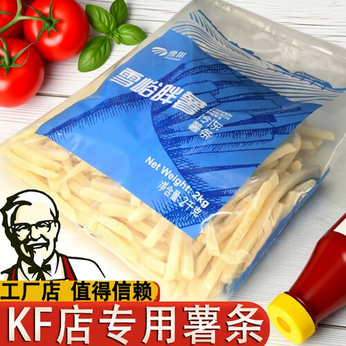 雪川薯条半成品冷冻粗薯2千克