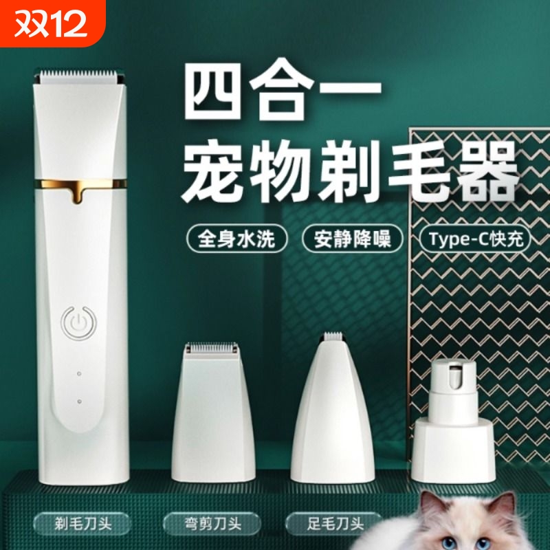 蚁族宠物剃毛器猫咪剃脚毛器猫脚底修剪狗狗剪毛专用神器电推剪