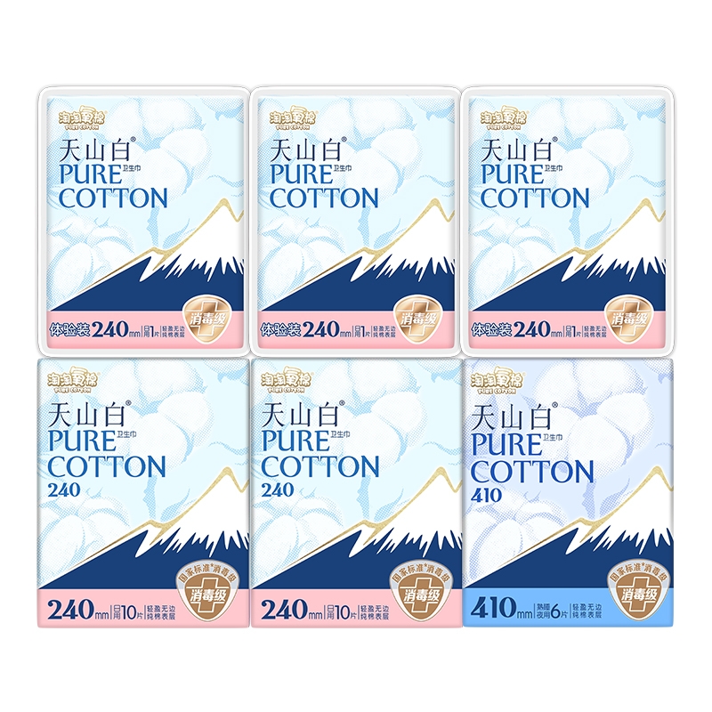 淘淘氧棉天山白卫生巾消毒级日夜组合女经期用姨妈巾正品保障
