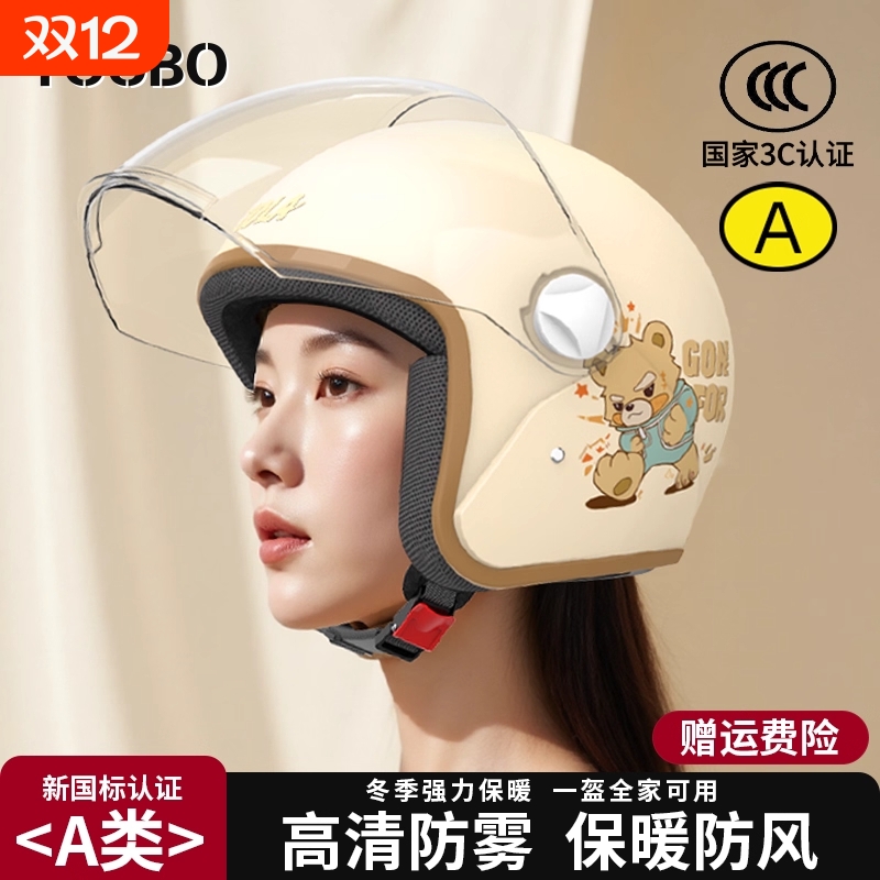 新国标3C认证电动车头盔女秋冬季保暖四季通用男电瓶摩托车安全帽