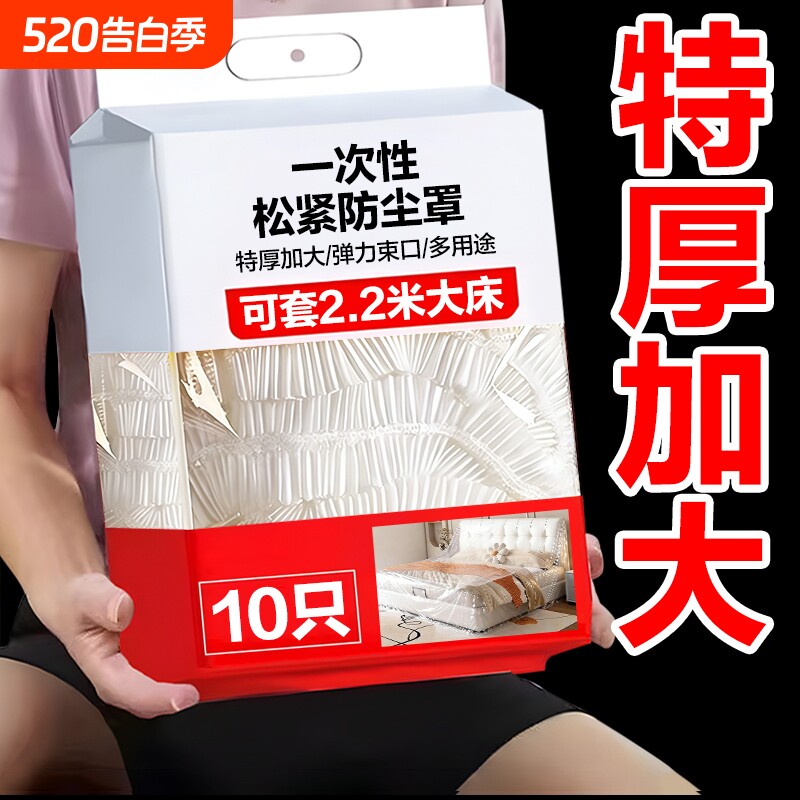 防尘罩一次性松紧束口床铺床罩全盖全包沙发家具遮灰尘罩新款防水