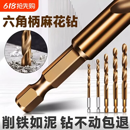 六角柄含钴不锈钢专用高硬度打孔