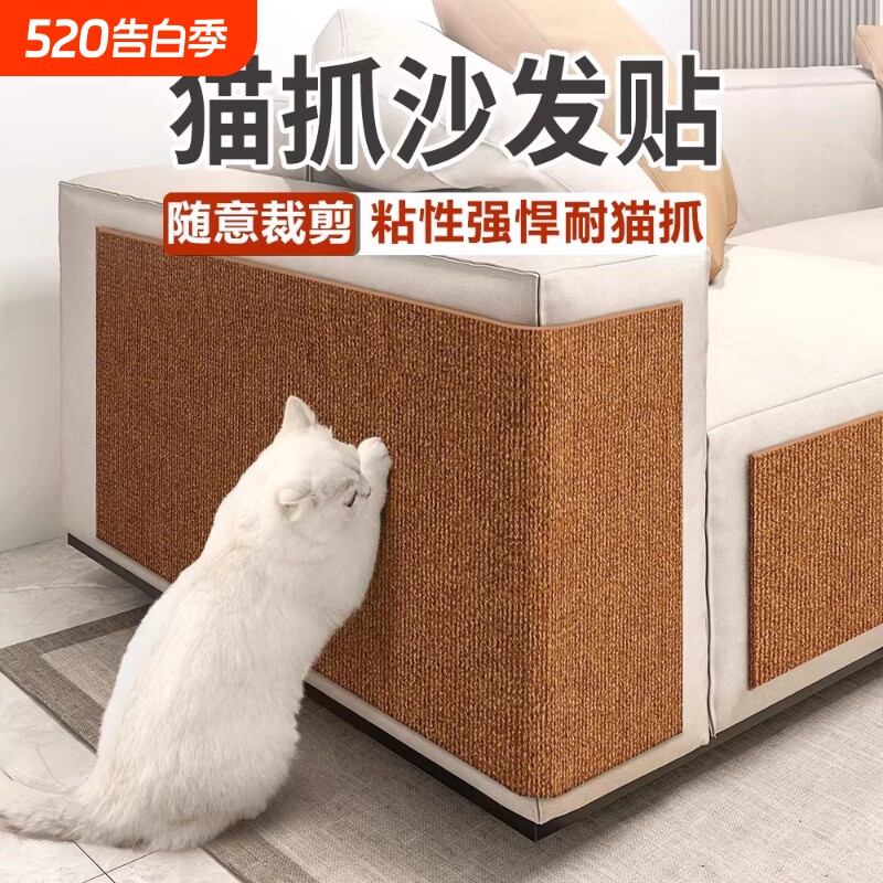 防猫抓沙发保护贴皮猫抓垫布艺猫抓板墙贴耐磨不掉屑耐抓粘贴墙面