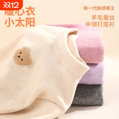 女童打底衫儿童加绒加厚卫衣羊毛蚕丝打底长袖秋冬季保暖宝宝上衣