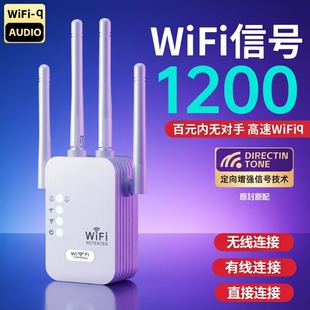 wifi信号放大器增强5g家用路由器双频加强扩展无线网桥接网络中继有线全屋覆盖高速网线