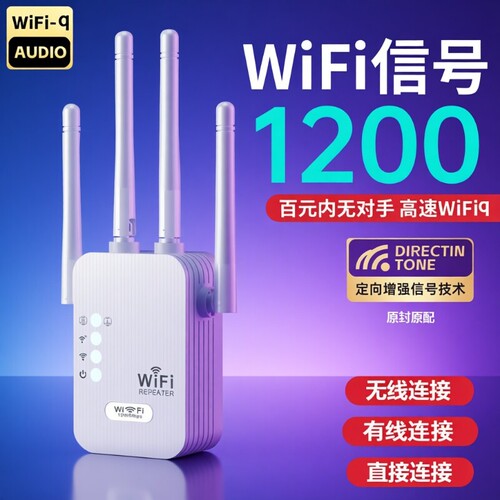 wifi信号放大器增强5g家用路由器双频加强扩展无线网桥接网络中继有线全屋覆盖高速网线