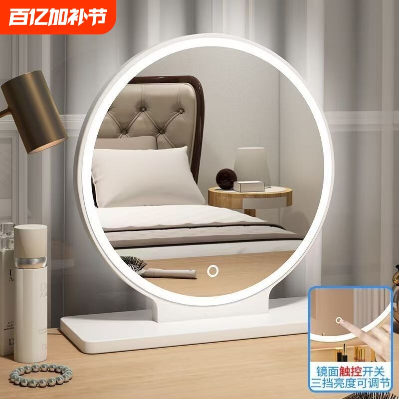 镜子化妆镜桌面台式带灯LED家用卧室补光镜梳妆台圆镜子高清温馨