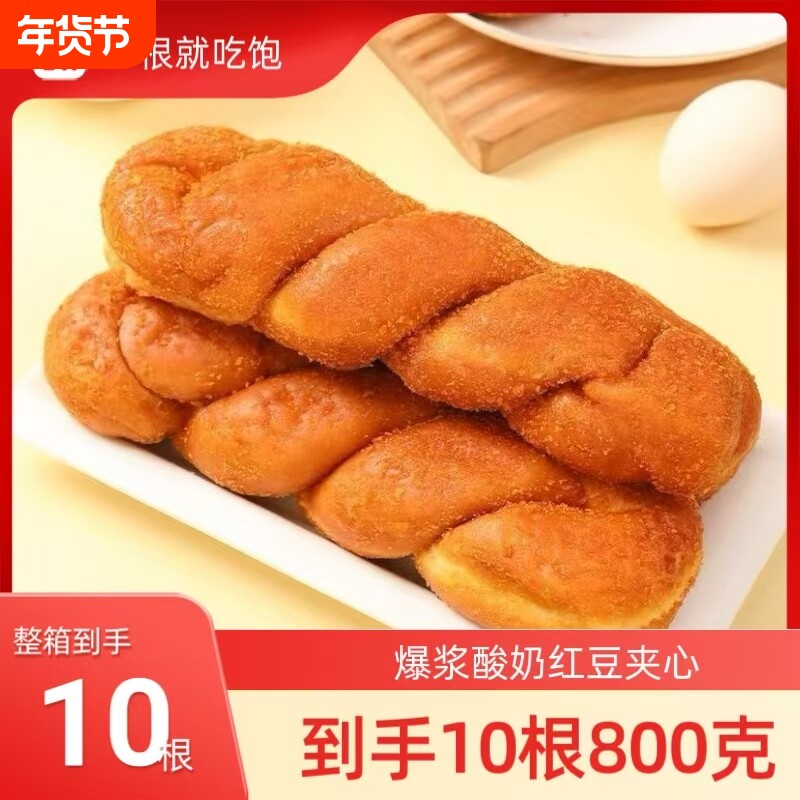 爆浆大麻花酸奶红豆夹心软麻花面包整箱早餐网红零食小吃休闲食品