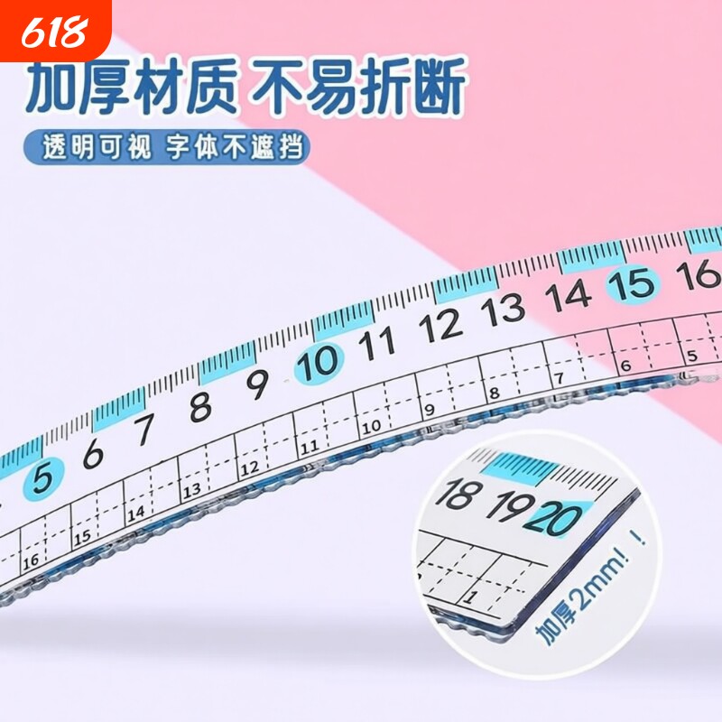 预防近视尺子小学生专用直尺15cm20cm护眼多功能塑料简约透明尺手帐考试绘图刻度尺格尺防近视不易断批发