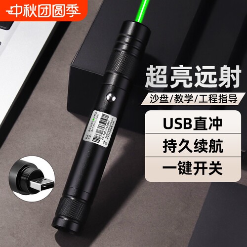 大功率激光笔远射绿光激光手电筒