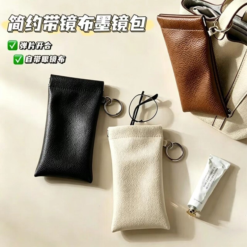 简约带镜布墨镜包弹口眼镜袋闭合眼镜便携太阳镜墨镜荔枝纹收纳包图片