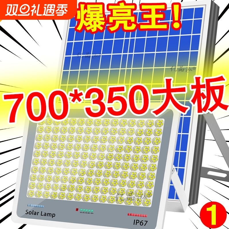 太阳能灯户外庭院灯超亮大功率一拖二室内外家用led照明投光路灯