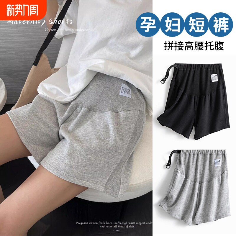 孕妇短裤夏天薄款孕妇裤子外穿托腹不勒肚安全裤打底裤孕妇装夏装