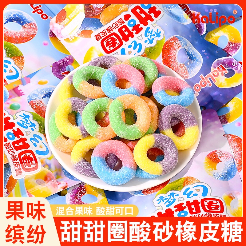 甜甜圈果汁味橡皮糖酸甜可口零食QQ糖分享糖果儿时小吃酸果软糖