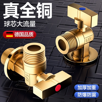 精铜大流量角阀球阀燃气热水器专用冷热水阀球芯球形全开关三角阀