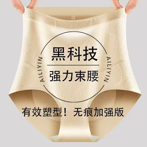 舒适透气收腹裤收小腹小肚隐形塑身贴肤塑形裸感舒适三角裤提臀