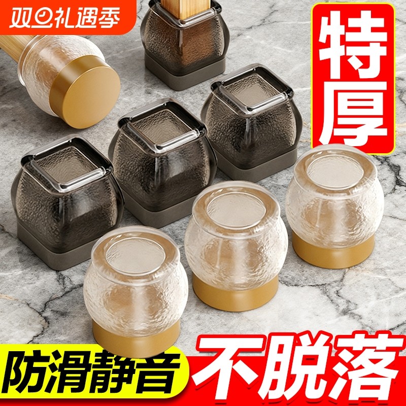 静音椅子脚垫凳子脚套硅胶耐磨防滑垫桌椅桌子桌腿餐椅保护套餐桌