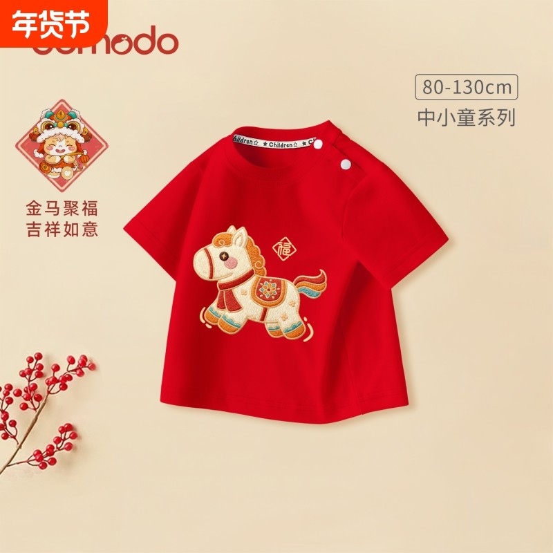 儿童拜年服2026马年宝宝过年服婴幼儿红色唐装纯棉短袖T恤潮新年