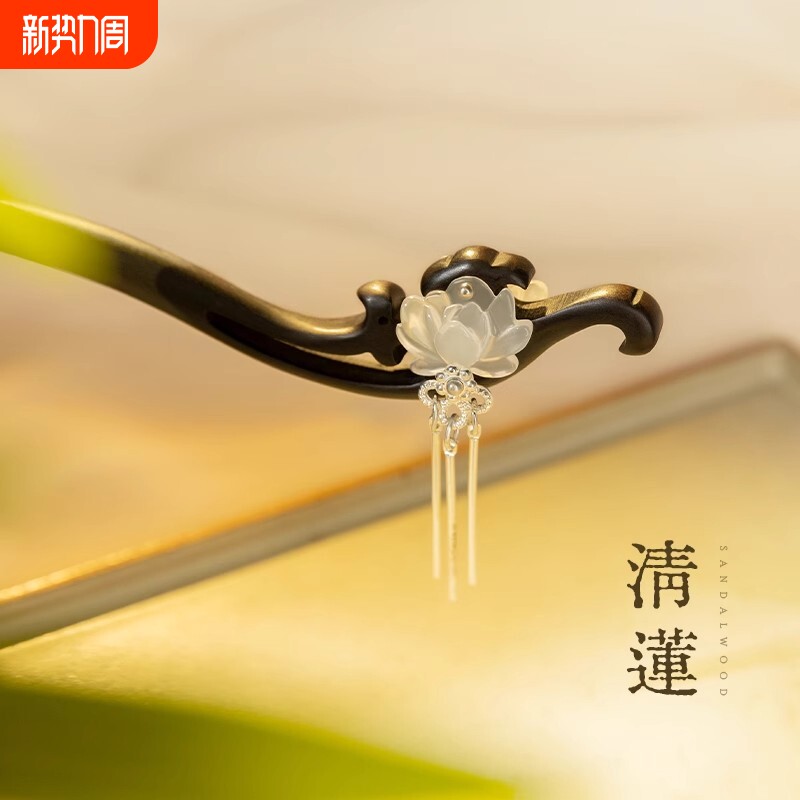 新中式发簪古风高级感日常通勤簪子盘发步摇流苏发钗2025新款高端