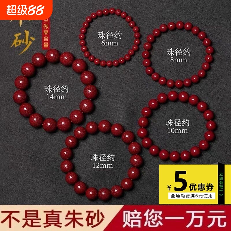 天然朱砂正品手链女款原矿紫金砂纯原石手串男士散珠首饰晶体佛珠