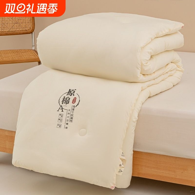 【香菇来了】夏凉被夏被冬被棉被芯学生宿舍春秋空调被单四季通用