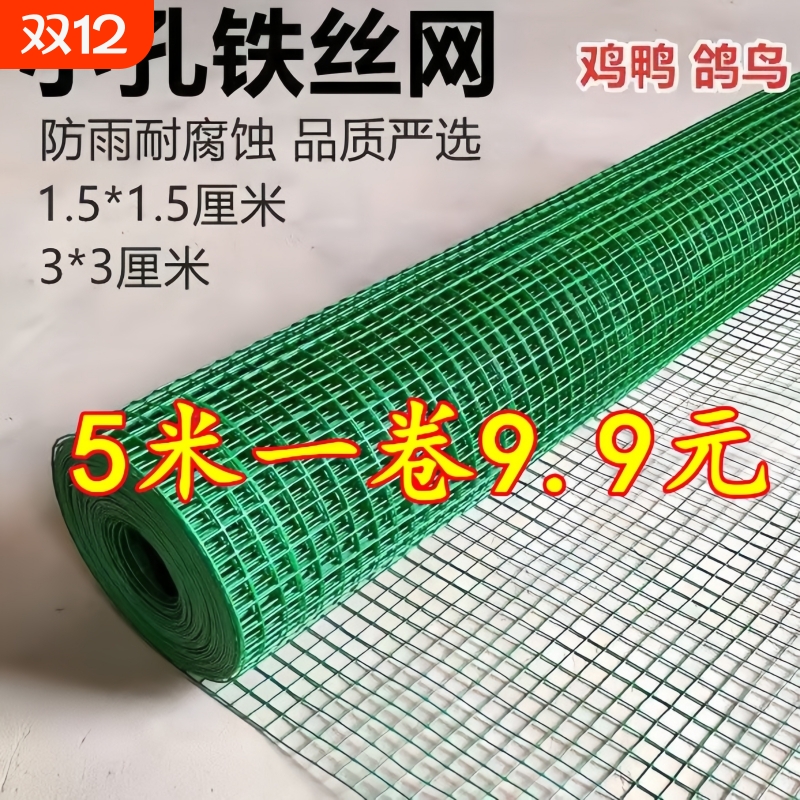 绿色防猫菜园养鸡鸭鹅圈地栅栏