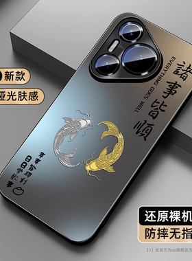 适用华为pura70手机壳新款pura70ultra磨砂防摔p60pro+高级感p50e国风mate60文案nova12畅享70z外壳cx60堃01