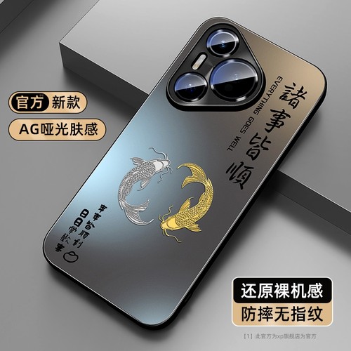 【磨砂肤感】适用华为哑光手机壳