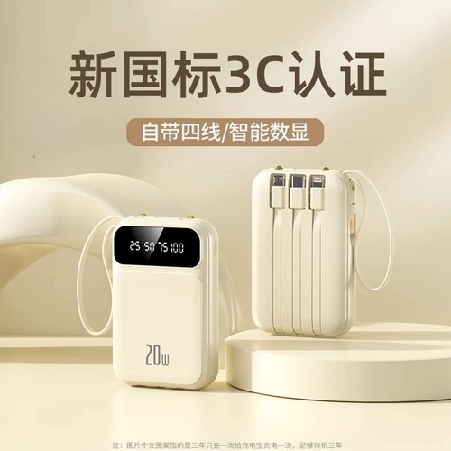 官方新款迷你自带线充电宝20000毫安超大容量超薄小巧便携移动电源快充适用华为OPPO苹果可带上飞机携带高铁