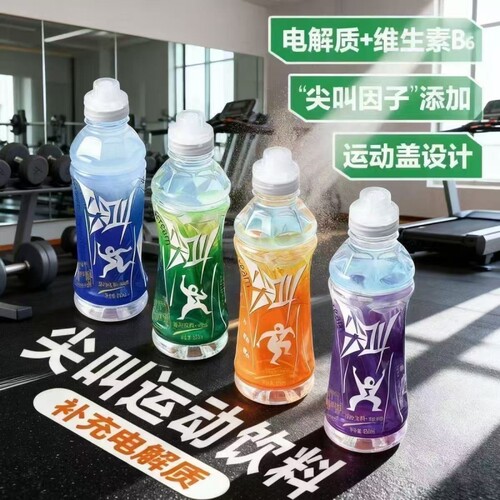 尖叫550ml纤维多肽茶氨酸乳钙型酸酸甜甜户外运动补水1瓶8瓶12瓶