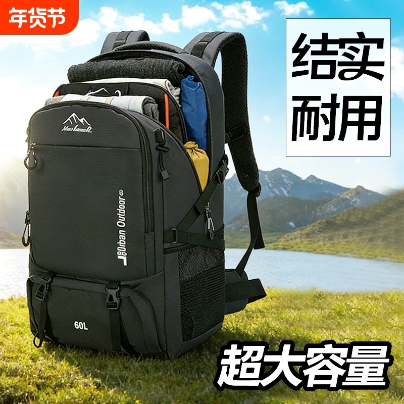 新款大容量男女通用旅行双肩包户外登山防水耐磨通勤旅游行李背包