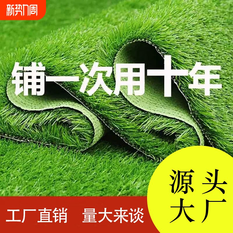 人造草坪地毯垫子仿真草皮铺垫户外塑料人工装饰草足球场庭院阳台